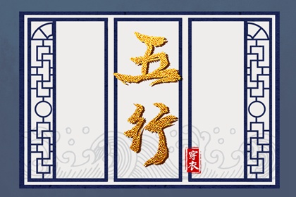 嫁娶生肖配对|合八字方法|八字看姻缘免费|紫微合婚