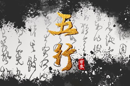 起名测分免费 线上取名字 靠谱八字取名 取名汉字大全